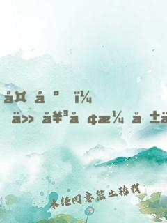 复出，从女团演唱会开始